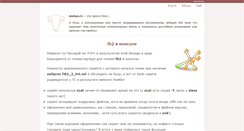 Desktop Screenshot of muhas.ru
