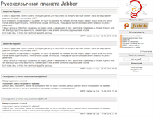Tablet Screenshot of jabber.muhas.ru